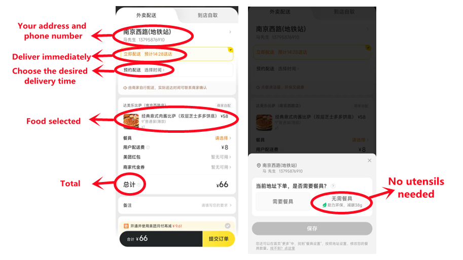 meituan05.png