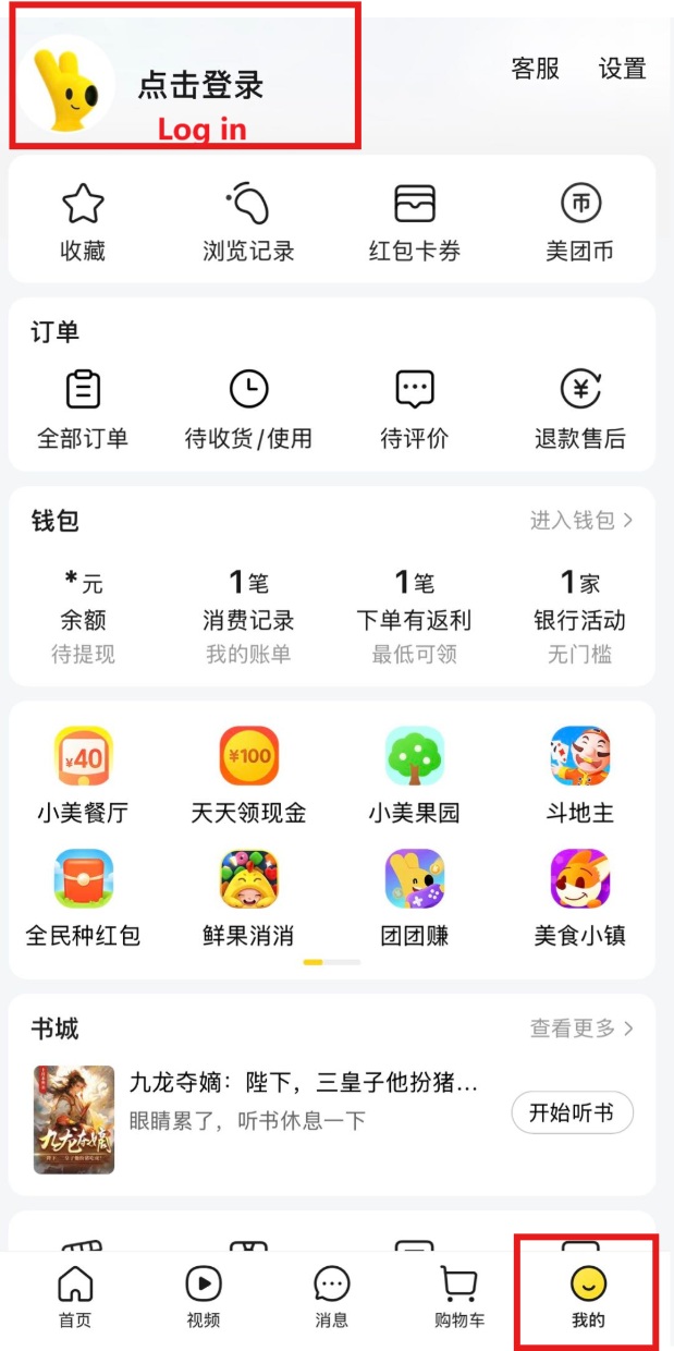 food delivery app in china