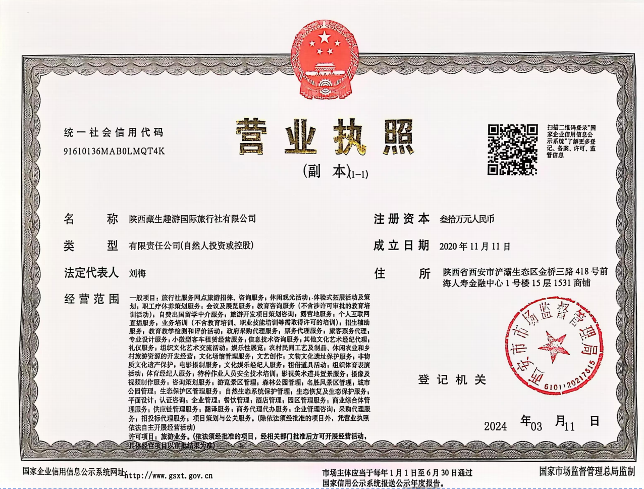 https://resources-cdn.go2china.travel/go2image/1966450480211693568.png