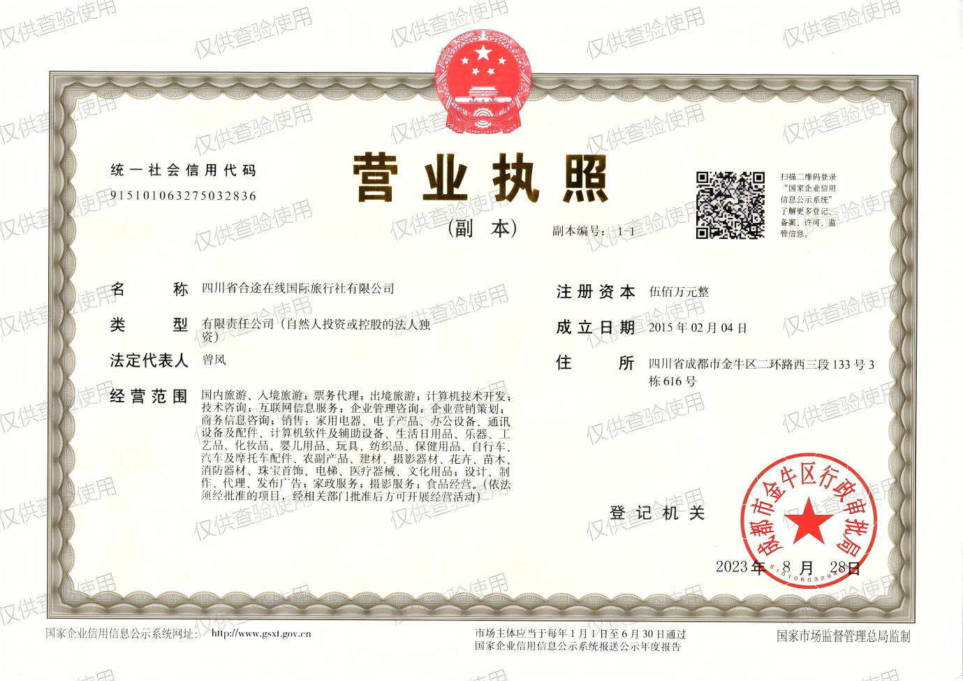 https://resources-cdn.go2china.travel/go2image/1966455220085592064.png