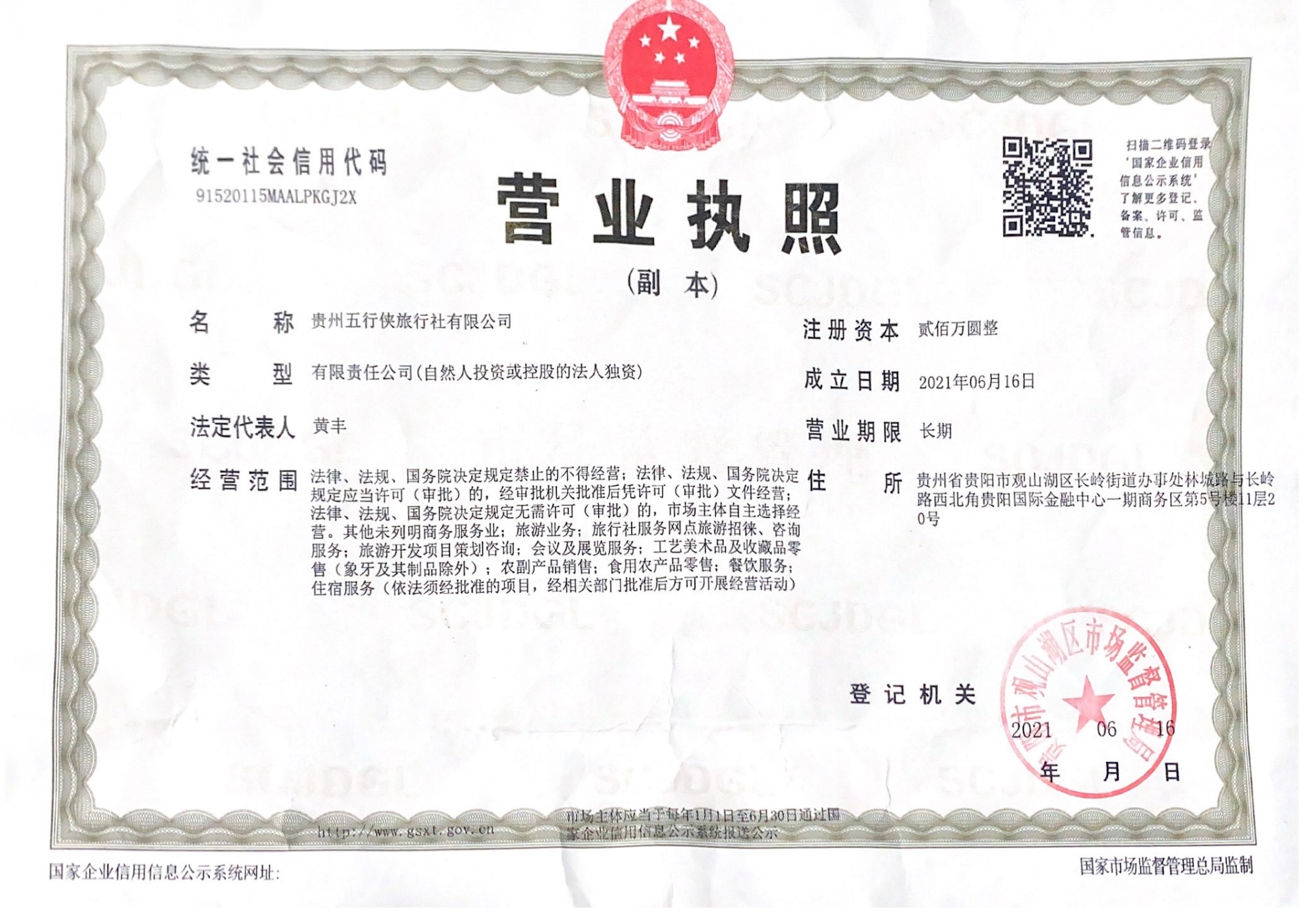 https://resources-cdn.go2china.travel/go2image/1967514274744635392.jpg