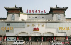 Hongqiao Pearl Market